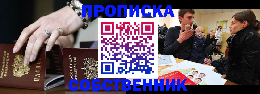 регистрация в Видном