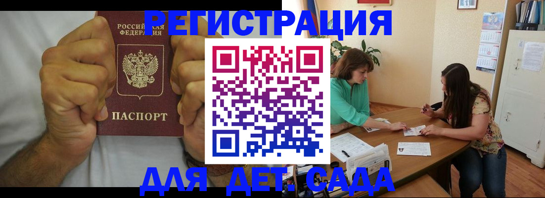 временная регистрация поиск в Видном