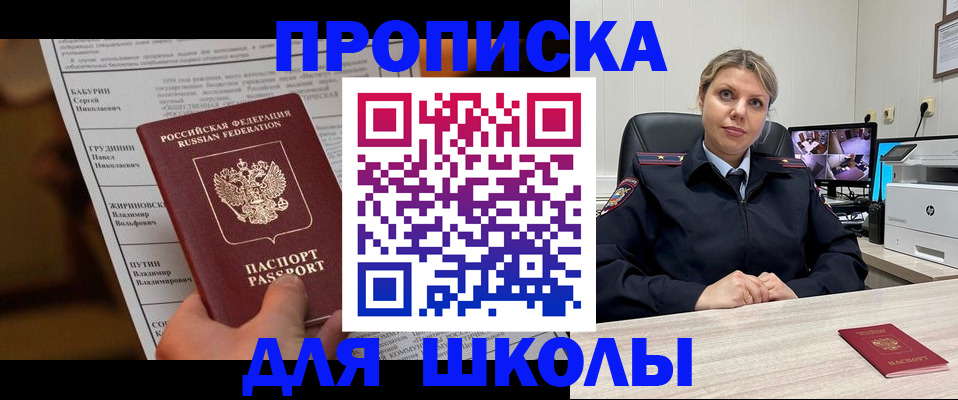 регистрация в Видном