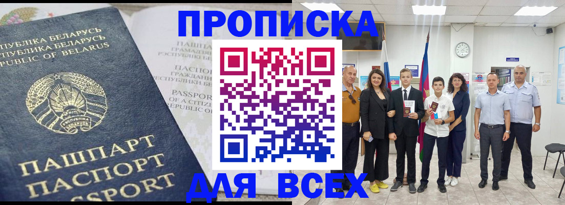 регистрация в Видном