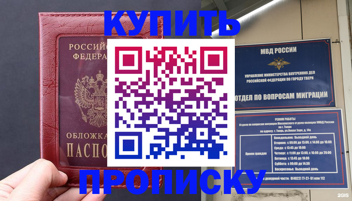 найти адрес прописки в Видном